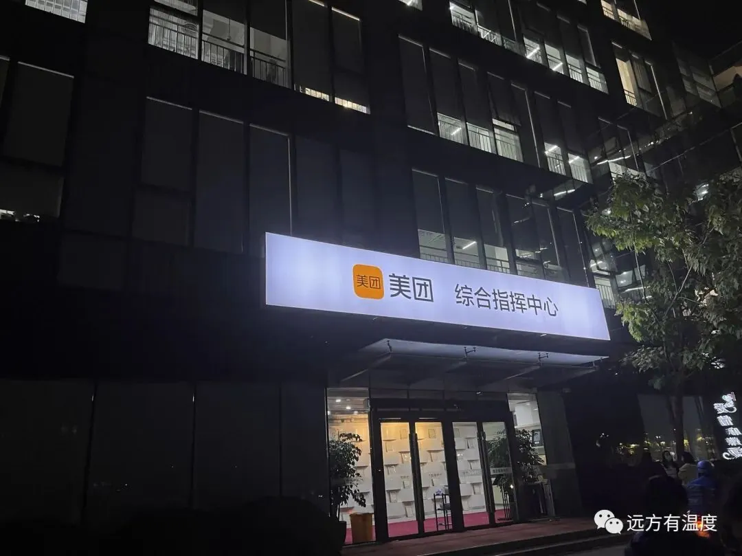 你好！北京