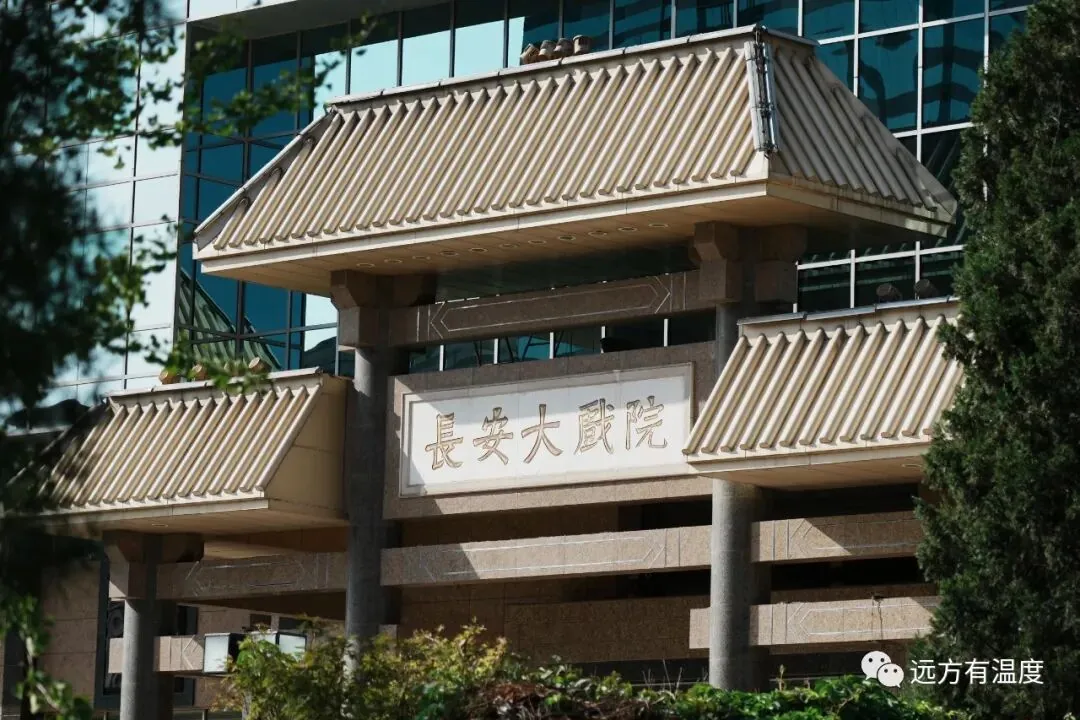 有机会一起看戏剧吧。