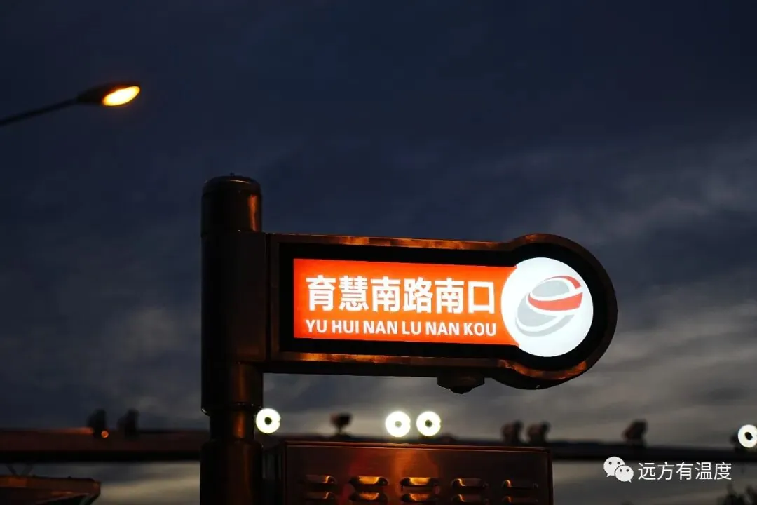傍晚的公交站牌。