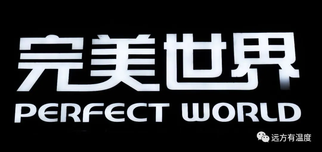 完美的世界真的存在嘛？