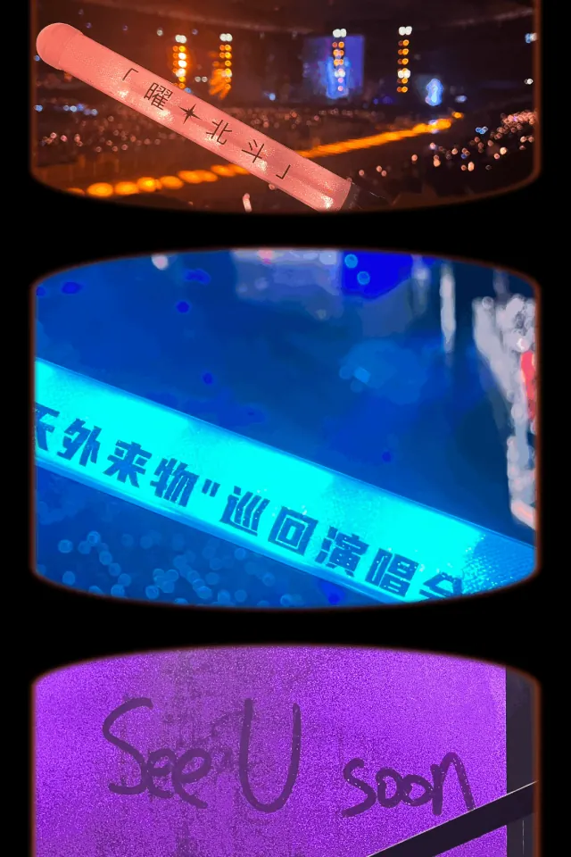演唱会的留念
